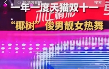 对话椰树爆款直播操盘手：没有KPI、不投流，坚持“原汁原味”的审美