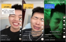 半个月退款1.8亿，老股民“做空”直播间