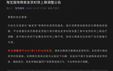 淘宝京东，转身追赶拼多多