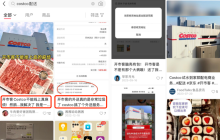 开市客Costco加码即配，或动摇会员制根本？