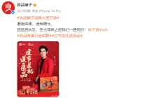 多次降价背后，良品铺子在进行怎样的“大转身”？