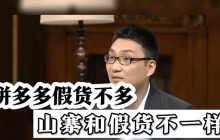 “假哭”的Temu又被美法院打脸了？