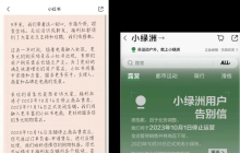 怒赚5亿美元，小红书为什么还是不快乐？