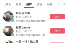 程前直播怼周鸿祎，遭连环“翻车”，犯了哪些错误？