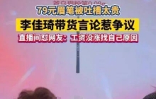 消失的薇娅，才是最大赢家