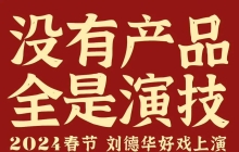 谁有胆让产品在营销中隐身？海飞丝这波操作上大分