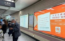 平安文案出街，平平无奇户外广告小天才？