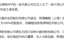 得物野心藏在金融里，但监管是迈不过去的坎