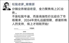 “喜忧参半”的三只松鼠