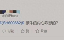 从重营销到重理财，妙可蓝多成为奶酪界的“雅戈尔”？