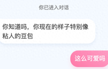 封心锁爱的年轻人，开始和AI谈恋爱