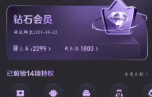 为抢300多元的春运票，我买了150元的加速包