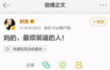 “无主”的热搜有多失控：“只要上过班我们就脏了”？