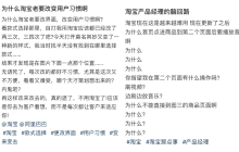 马云增持，难助淘天？