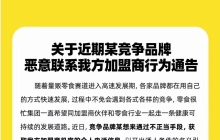 零食很忙“翻牌”风波：一场自导自演的“苦情戏”？