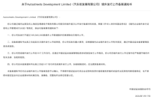 专注B2B模式的汽车街，如何保住第一头衔？