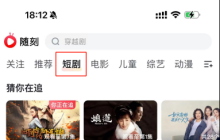 爱奇艺看上土味小短剧：心有余而力不足