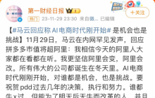 电商新周期，AI有望破局吗？