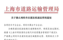 上海浦东机场的这点事，背后到底是什么在争？