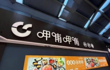 呷哺呷哺抛弃了它的老baby们