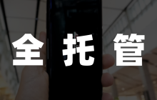 直播走向全托管，淘宝向TikTok学电商