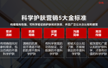 天然护肤没市场了？自然堂科学营销破局，自然更有高科技