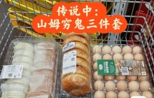 争当“穷鬼”的百万年轻人，正在被9块9套餐“收割”