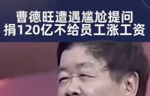 胖东来员工待遇“涨了又涨”是他不明白会对行业造成伤害吗？