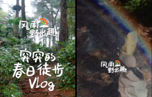 为了叫你出去玩，户外品牌们有多用心？