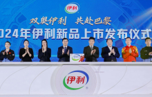 倒计时百天！伊利奥运定制装重磅亮相