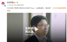 P70 没了，华为这次太狠了