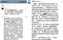 山姆：将帅谁功成，得道无秘密