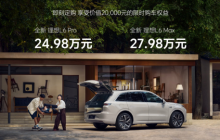 MEGA战败40天！史上最便宜理想汽车来了