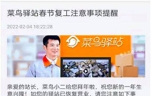 驿站“二选一”背后：枪响之后没有赢家