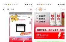 百亿补贴“复杂化”，沦为下一个双11？