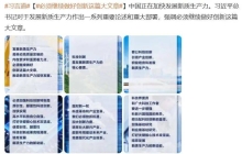 新质生产力发展背景下，电商人有哪些新机遇？