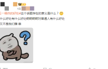 4万一条的钻石内裤，比巴黎世家屌丝内裤还炸裂！