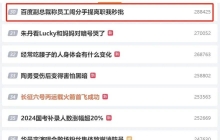 魏则西式困境，女霸总也难解