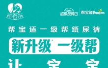 宝洁的母亲节传播，为什么能掀起情感共振？