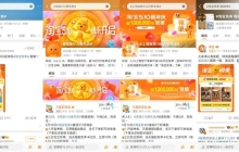 什么生日祝福会收到：谢谢淘宝