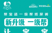 「爱在日常，才不寻常」的故事，宝洁凭什么讲了7年？