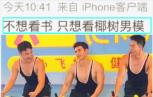 椰树画风大变，2年卖2.3万元不够交罚款40万