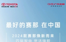 从产品到社交：广汽丰田的破局之道