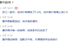 频繁涨价背后，康师傅卖不动方便面了