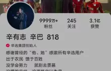 辛选官方 “卡点”致歉，辛巴直播间解封