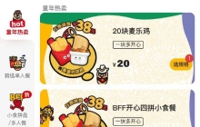 麦当劳六一“新晋顶流”来了！肯德基：好歹毒的商战