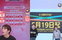618取消预售，李佳琦为啥“不听话”