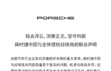 被“小米们”反杀，保时捷也卷不动了？