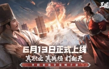 SLG大佬“围剿光明顶”，背靠年轻人的B站能否胜出？