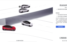 特斯拉FSD呼之欲出，大胆预言：开车睡觉者将越来越多！